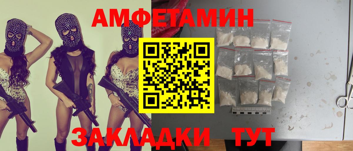 Amphetamine VHQ  Амфетамин  Людиново  Вход с VPN 