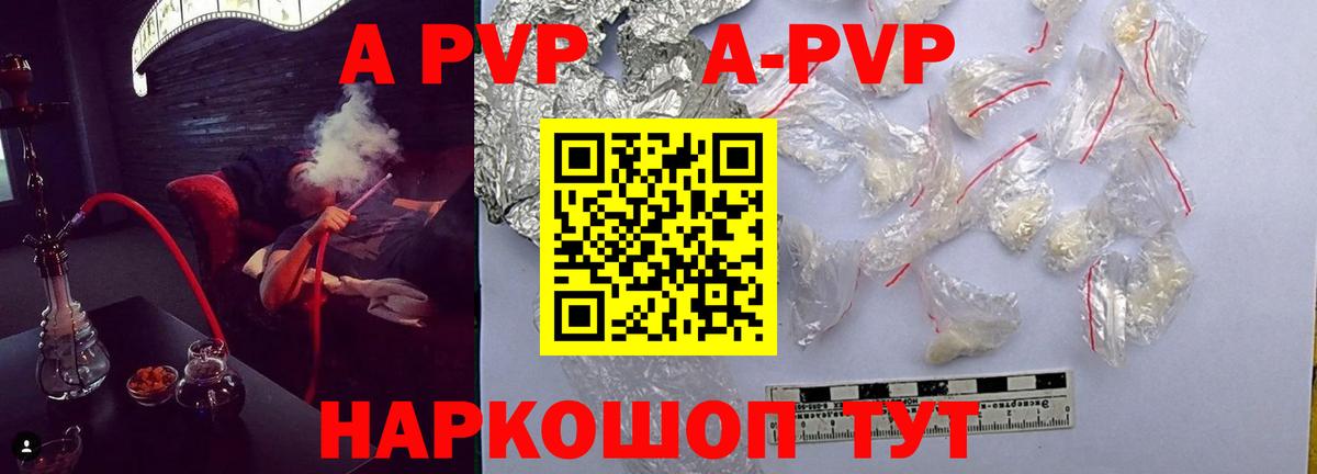 Людиново  хочу   A-PVP крисы CK  Вход с VPN  A-PVP СК КРИС 