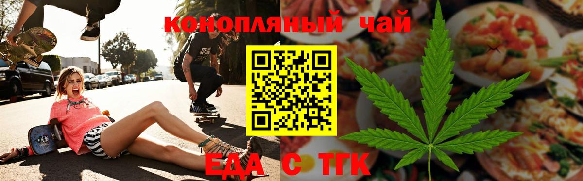 Людиново  Печенье с ТГК марихуана  Вход с VPN 