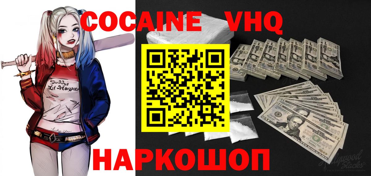 Кокаин 99% Людиново