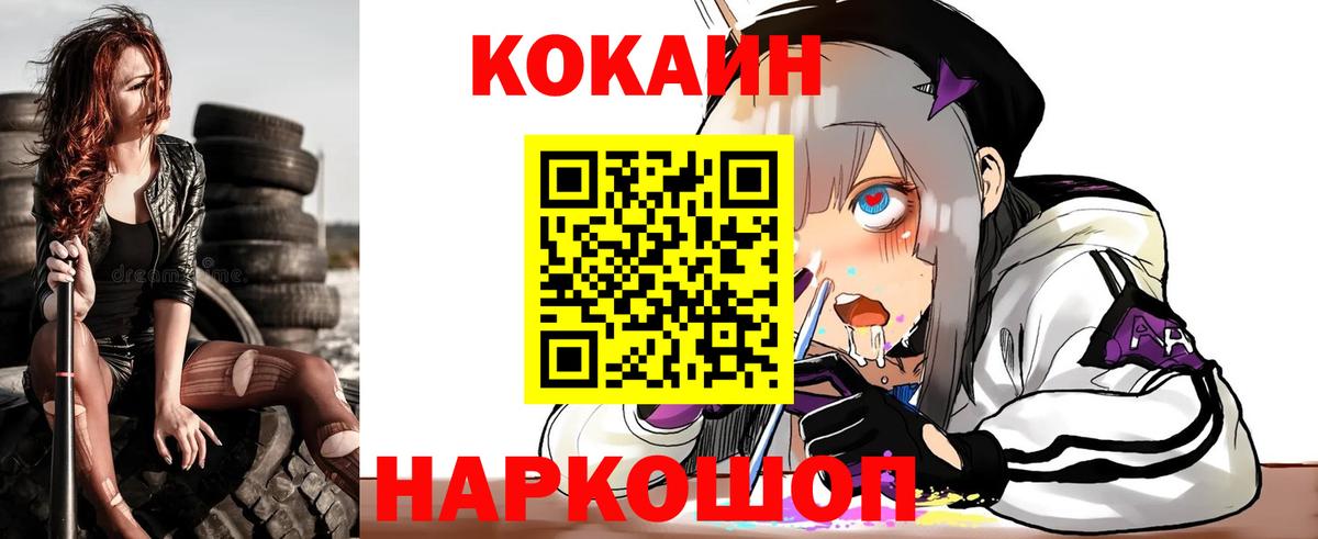 Cocaine Боливия  Кокаин Fish Scale  Вход с VPN  Людиново 