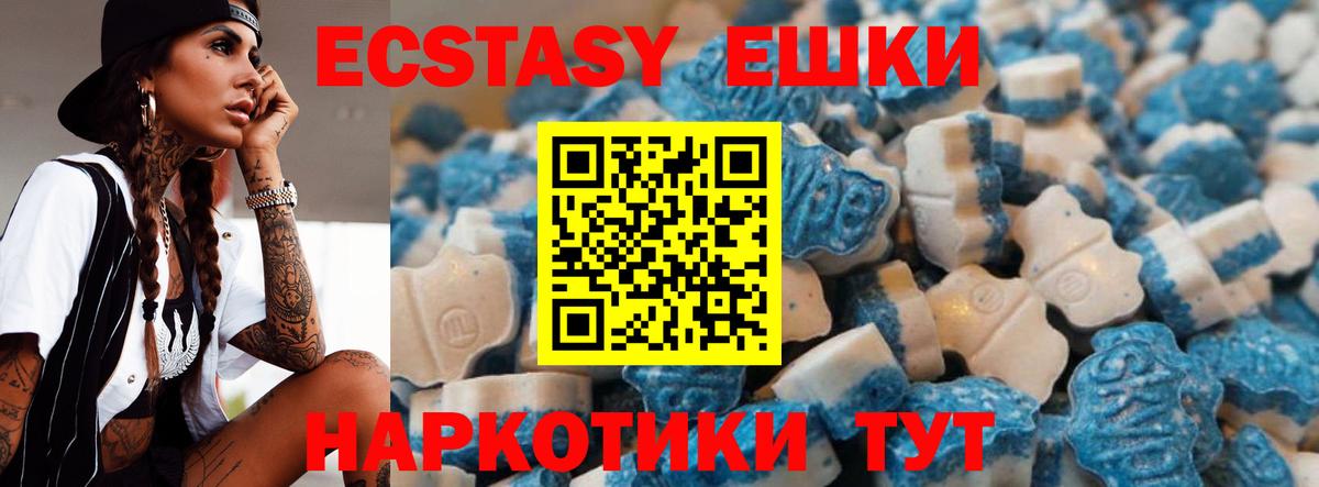 Экстази 250 мг  Вход с VPN  Экстази 99%  продажа наркотиков  Людиново  ЭКСТАЗИ 