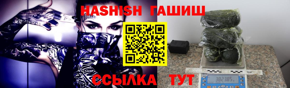 Гашиш VHQ  Вход с VPN  ГАШ hashish  Людиново 