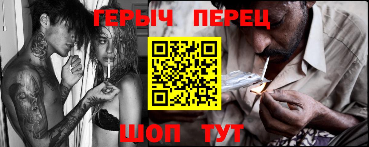 Героин гречка Людиново
