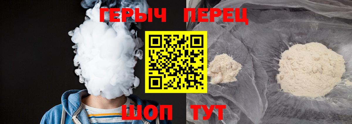 Людиново  ГЕРОИН герыч  Вход с VPN 