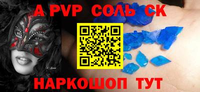 ALPHA-PVP Заволжье
