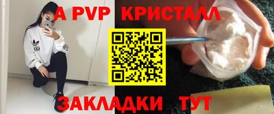 ALPHA-PVP Заволжье