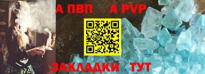 ALPHA-PVP Заволжье