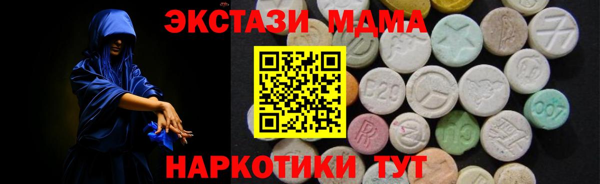 Людиново  MDMA кристаллы  Вход с VPN  MDMA  МДМА VHQ 