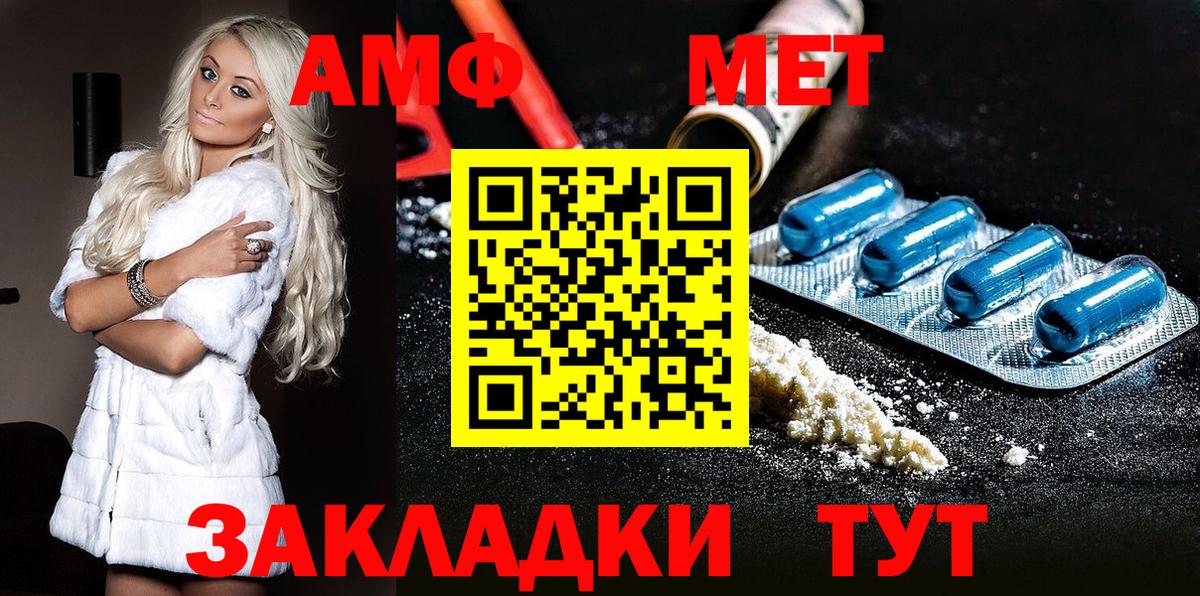 Метамфетамин мет Людиново