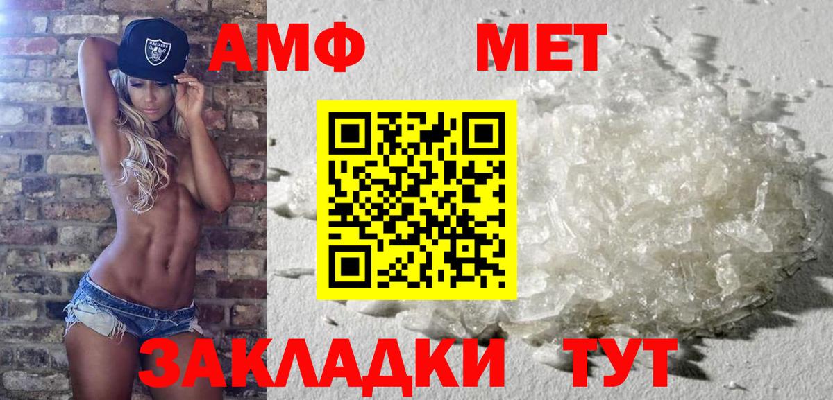 Людиново  МЕТАМФЕТАМИН Декстрометамфетамин 99.9%  МЕТАМФЕТАМИН Декстрометамфетамин 99.9%  Вход с VPN 
