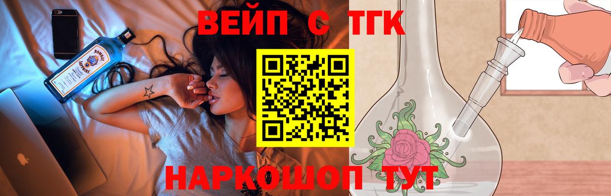 ТГК концентрат  Вход с VPN  ТГК гашишное масло  где купить наркоту  Людиново 